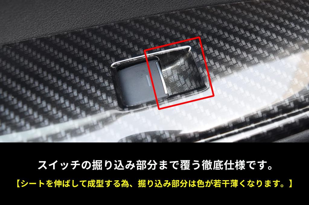 SecondStage Toyota 90 Series NOAH VOXY Front PWSW Digital Carbon Fiber T658DCB Noah/Voxy (Door Switch) Panel, Style,