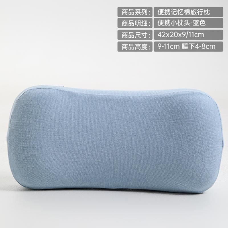 Yongyouwan Portable Memory Cotton Travel Pillow Portable Memory Cotton Travel Pillow Nap Pillow Travel Business Pillow Folding Small Pillow