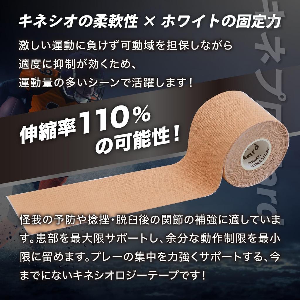Kinepro Hard, 3 widths x 3m (Kinesiology Tape PRO Hard) (37.5mm x 3m, 8 rolls)