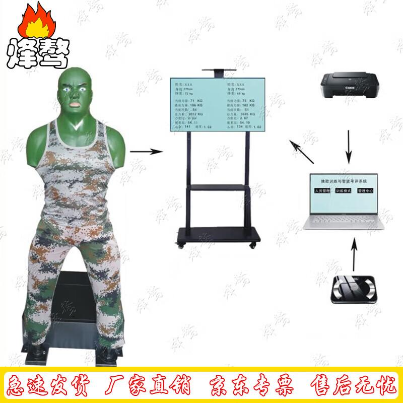 Fenga Intelligent Combat Training Dummy
