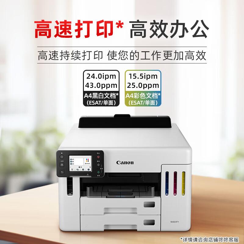 

Canon GX5580 Wireless MegaTank Inkjet Printer CN plug (adapter included)