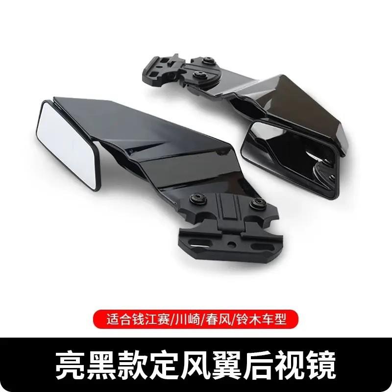 Aero Wing Rearview Mirror Honda CBR650R 500R 400R KYMCO 321RR Motorcycle Touring Upgrade