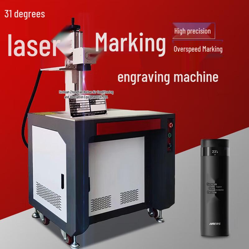 31DU-JG Desktop Fiber Laser Marking Machine CN plug (adapter included)