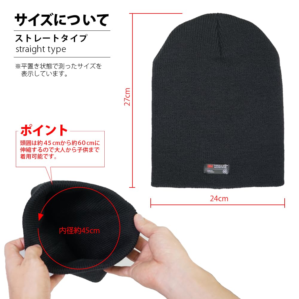 White Field Design Thinsulate Stretch Knit Hat (Straight Type)