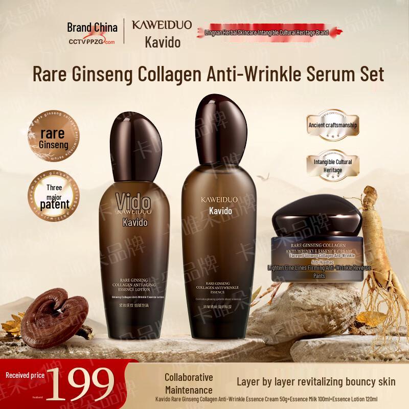 

Kavido Anti-Aging Skincare Gift Set