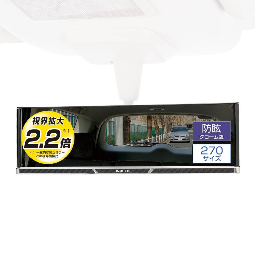 CARMATE 3000R Rearview Carbon Fiber Chrome DZ263 Mirror, Look, 270mm, Mirror,