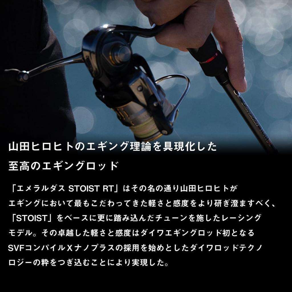 Daiwa Emeraldas Stoist RT 80LML Egging Rod