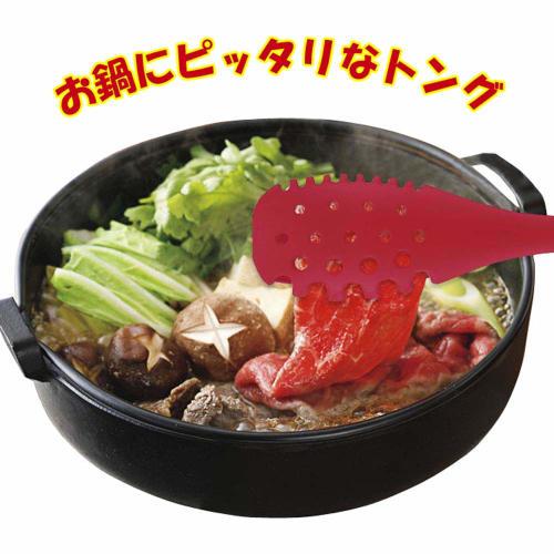 Kai House Select Tongs for Pots, Tabletop Kitchen Tool, DH-7230, Made in Japan