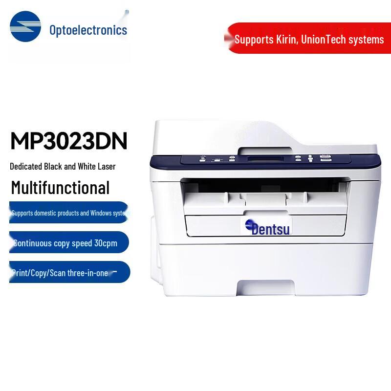 Guangdiantong MP3023DNA Black & White Laser Multifunction Printer CN plug (adapter included)