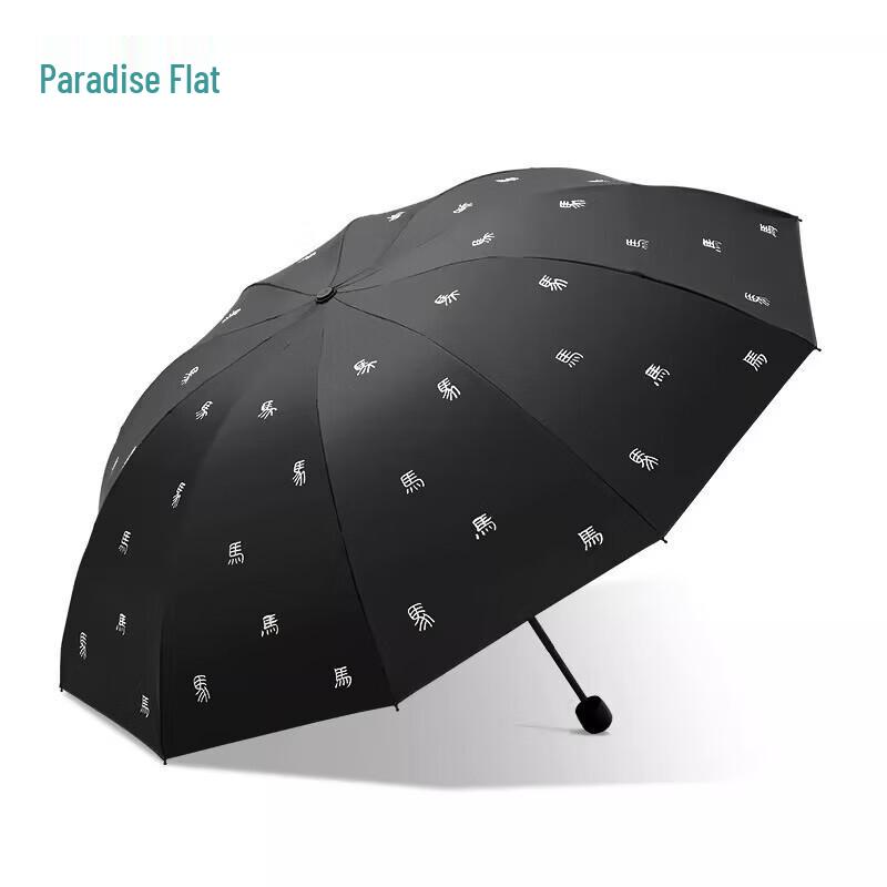 Paradise Umbrella 10-Rib Triple Fold Black Coating UV Sun & Rain Umbrella