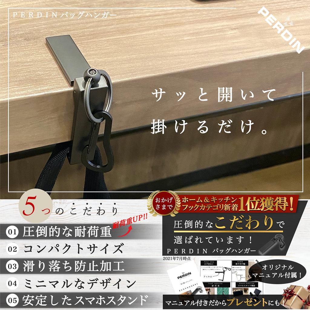 PERDIN Bag Hanger, 16kg Weight Capacity, Bag Hook, Smartphone Stand, Key Holder (Matte Black and Matte Silver Set)