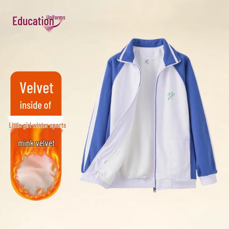 Yuda Girls  Shenzhen School Uniform Winter Mink Fleece Jacket 155