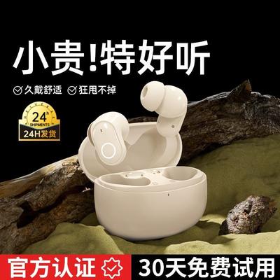 Wireless In-ear Bluetooth Headset Mini Sports Noise Reduction High Sound Quality Universal Long Battery Life