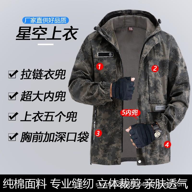 Cotton Elastic Cycling Workwear Suit Breathable Camouflage Protective Jacket Pants Men