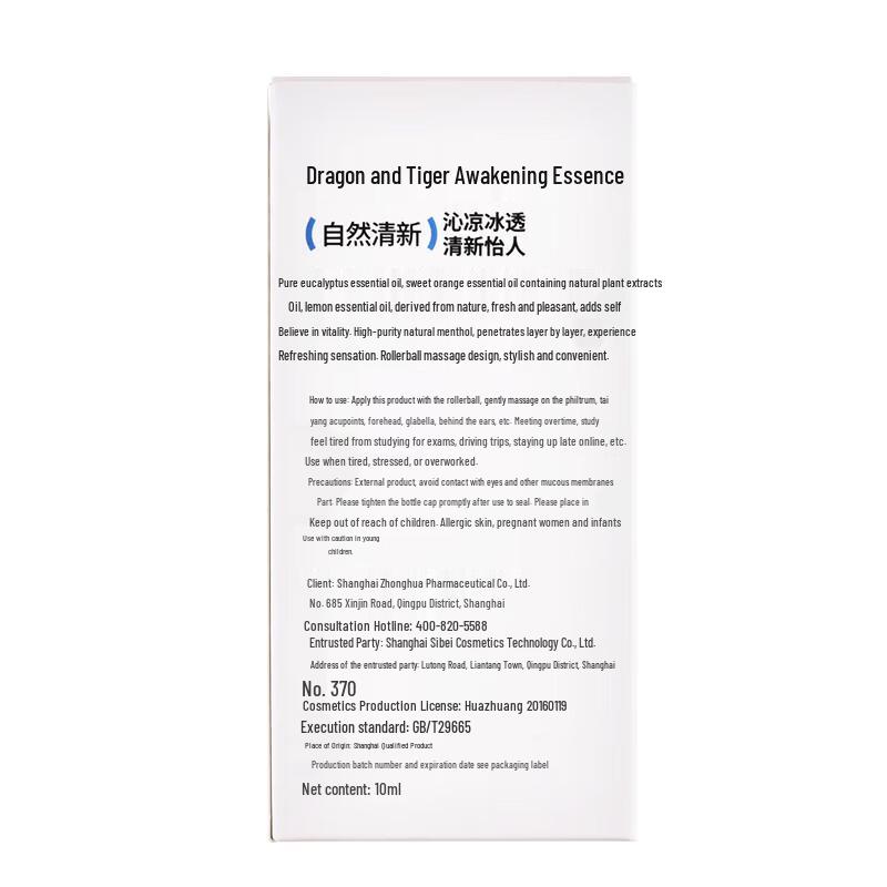 Longhu Refreshing Mint Essential Oil Roll-On