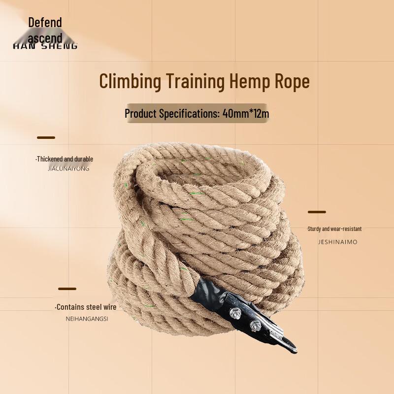 Hansheng Jute Climbing Rope