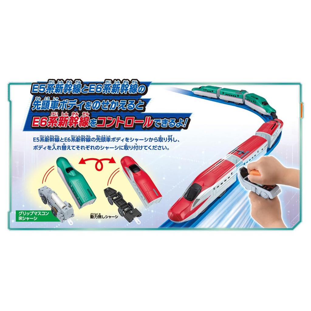Takara Tomy Plarail You Grip Master Controller E5 Series Shinkansen E6 Series Shinkansen Ages 3 and Up Drive! Connect! & Set, Train, Toy,
