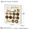 Tenyo Harry Potter Harry Potter Gold Badge Hogsmeade Diagon Alley Box of & [Set 10]