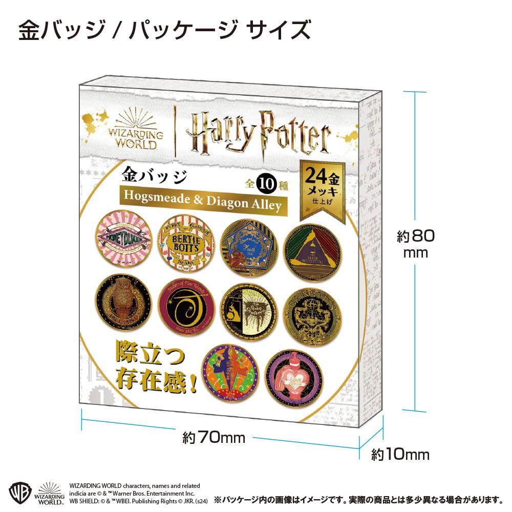 Tenyo Harry Potter Harry Potter Gold Badge Hogsmeade Diagon Alley Box of & [Set 10]