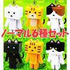 Capsule Q Characters Capsule Nyanbo of 6 Normal Figures Secret [Set (excluding Figures)]