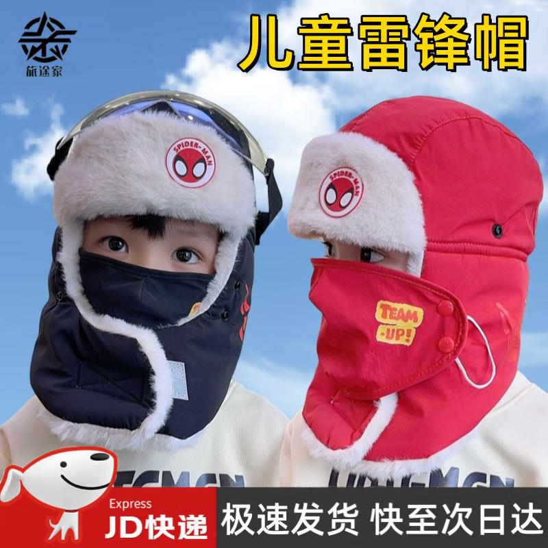 Children s Winter Cartoon Lei Feng Hat with Goggles