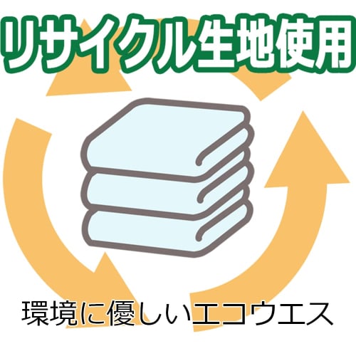 E-Value Recycled White Knitted Cloth, Recycled Fabric, Approx. 1kg, R-600FH