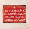 Vintage Metal Sign Office Decor 20x30 cm Tin Plate Poster