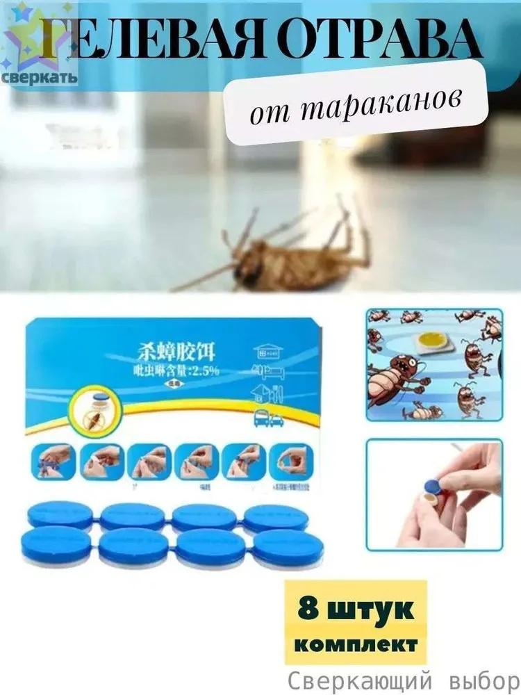 Cockroach Killing Station Cockroach Ointment Agent Household Cockroach Killing Kitchen Cockroach Sticker