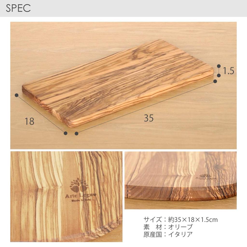 Altereno Cutting Board, Wooden, Olive, Rectangular (L 35 X 18 Cm)