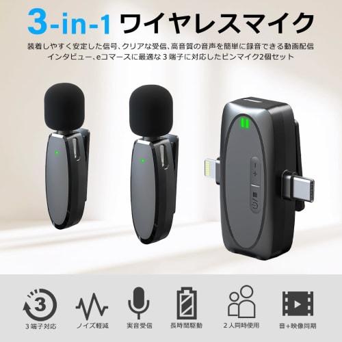 [Invoice Eligible] IdeaThink Wireless Lavalier Microphone, 2-Piece Set, Compatible with iPhone, iPad, and Android, Type-C, USB, Lightning, and 3.5mm C