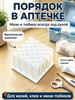 Storage case 8x8x4 cm 1 pc white