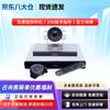Huawei Cloudlink Video Conferencing Terminal Bundle (CN Version)