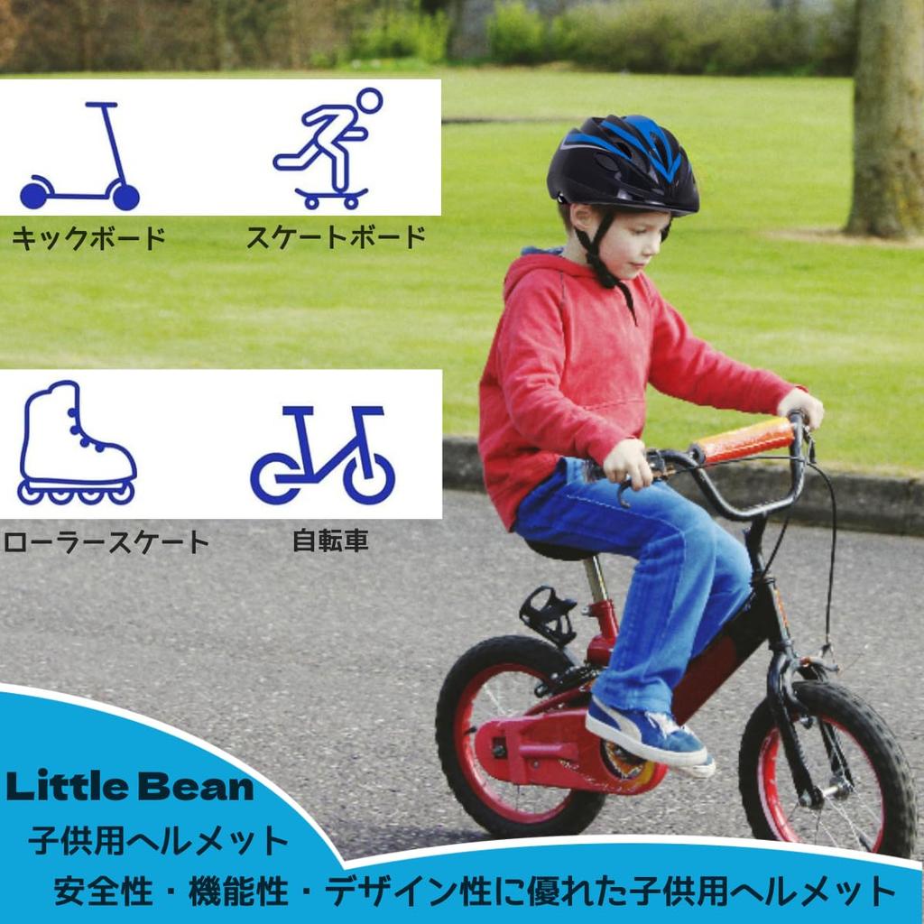 Little Bean Kids Bicycle Adjustable High CE Safety Boys Helmet, Helmet, Size, Lightweight, Rigidity, Breathable, Standard, Cycling, School,