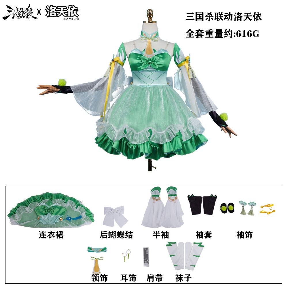 Luo Tianyi cosplay clothes, two-dimensional game animation linkage Legends of the Three Kingdoms Sun Luyu cos animation acting clothes