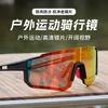 Outdoor Mountaineering Goggles, Snow Goggles, Trendy Men's Stylish Colorful Protective Eyewear, Cycling Glasses, Personalized Sports Windproof