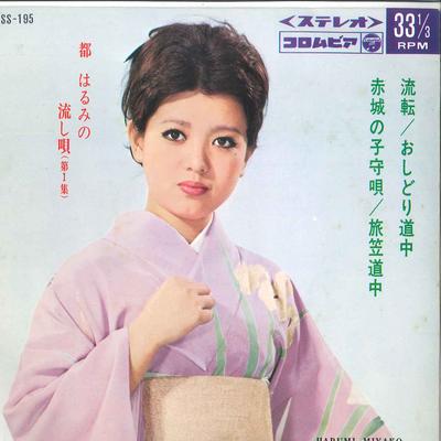 7inch Record HARUMI MIYAKO  Ruten Oshidori Dochu Akagi No Kom ASS195 COLUMBIA Japan Japanese EnkaTraditional Used