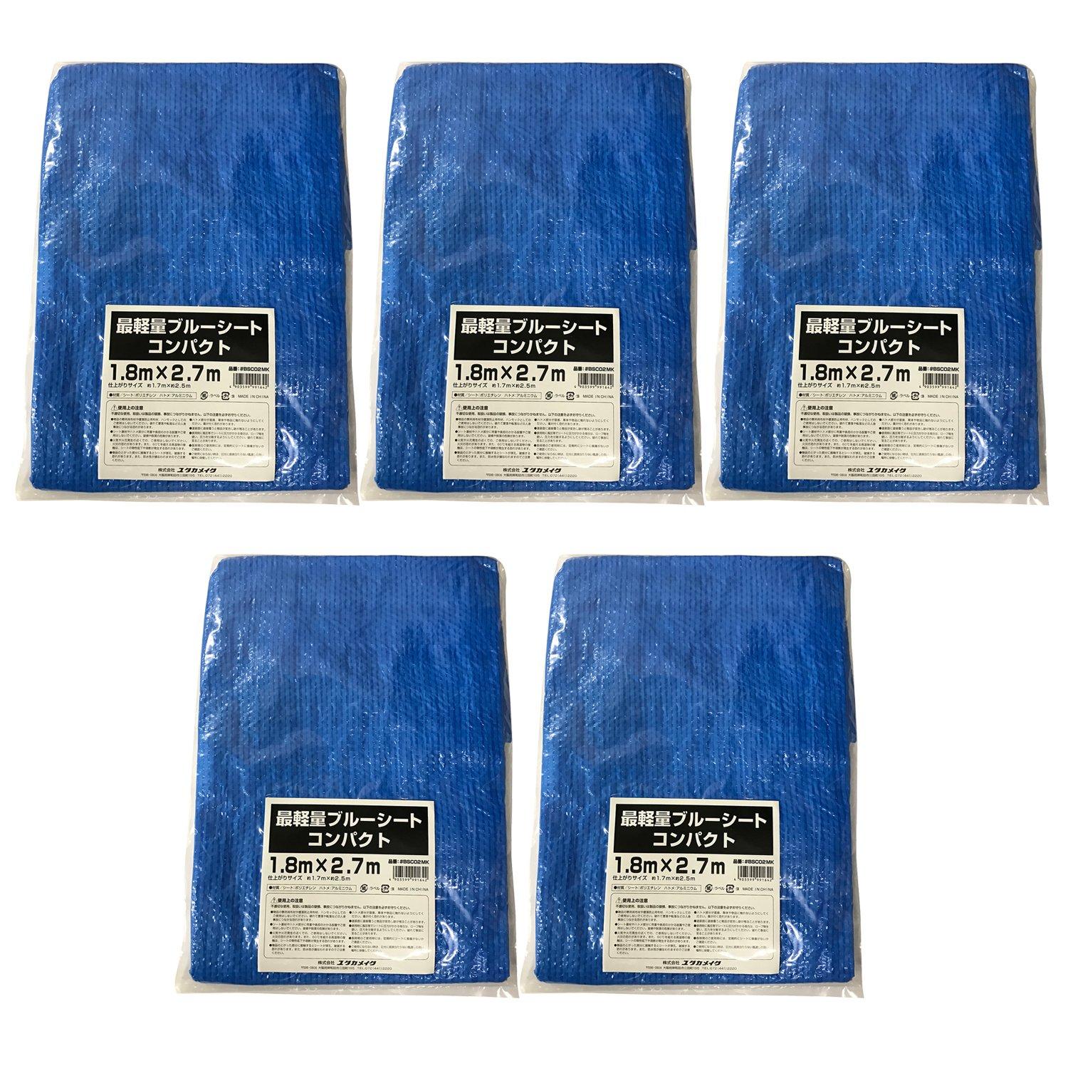 

Yutakamake Lightest Blue Sheet x BSC02MK Waterproof Lightweight and Thin For Use Leisure Sheet Protective Sheet [5-pack] 1.8m 2.7m Short-term синій