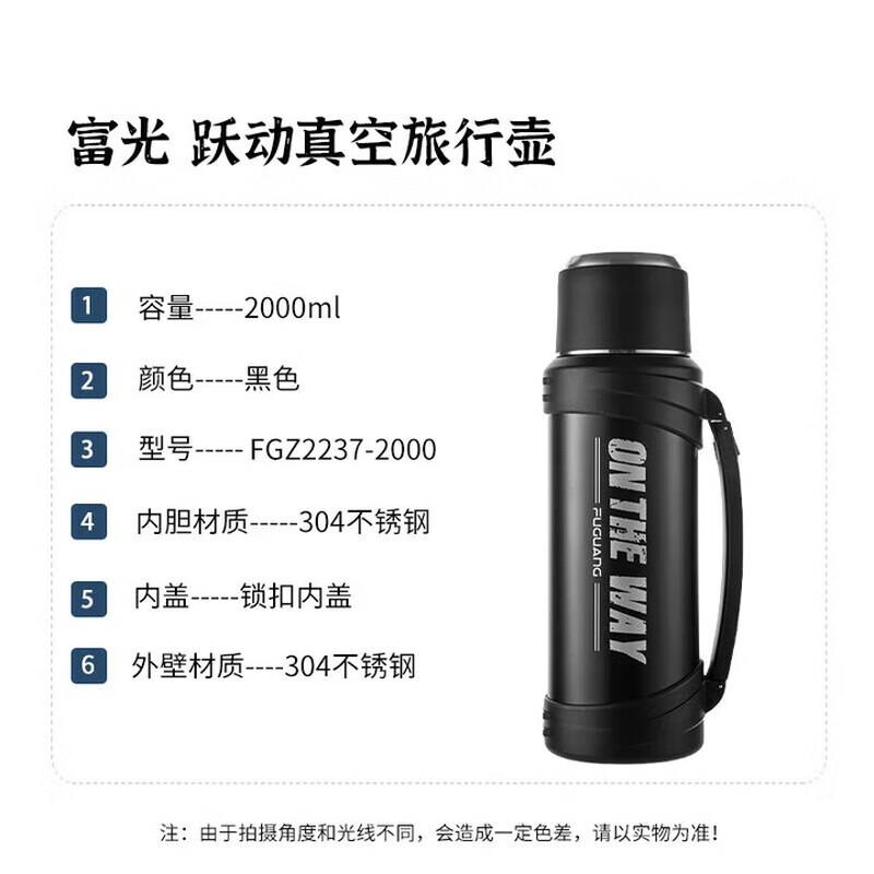 FUGUANG Leap Vacuum Insulated Travel Flask