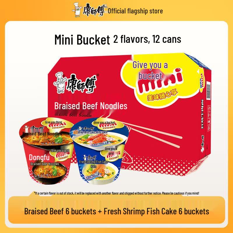 Master Kang Assorted Mini Cup Instant Noodles