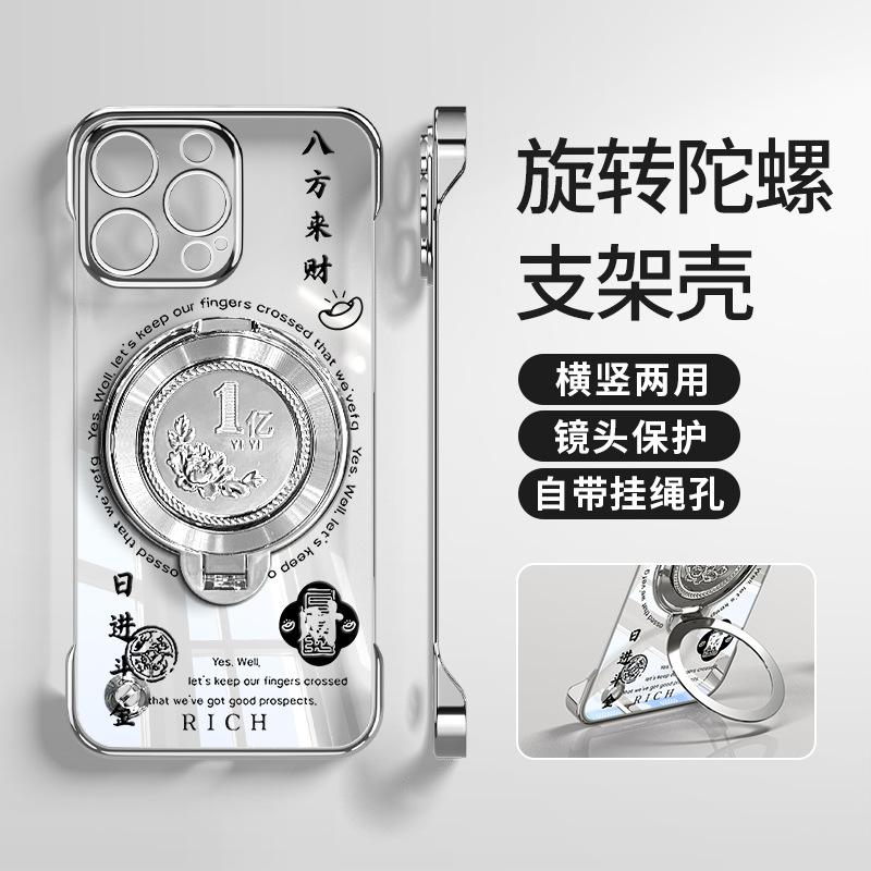 Bafanglai Is Suitable for Apple 16pro Mobile Phone Case 13 Rotating 100 Million Bracket 15 Guofeng 14 Electroplating Without Border.