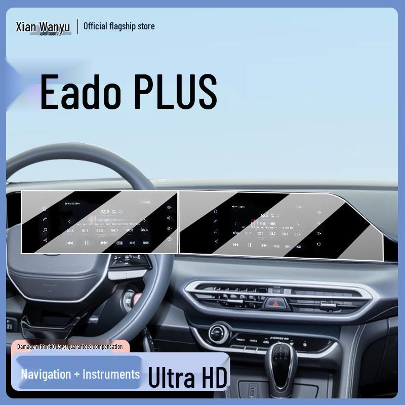 Changan Eado Center Console Tempered Film Screen Protector - 25 Models Compatible
