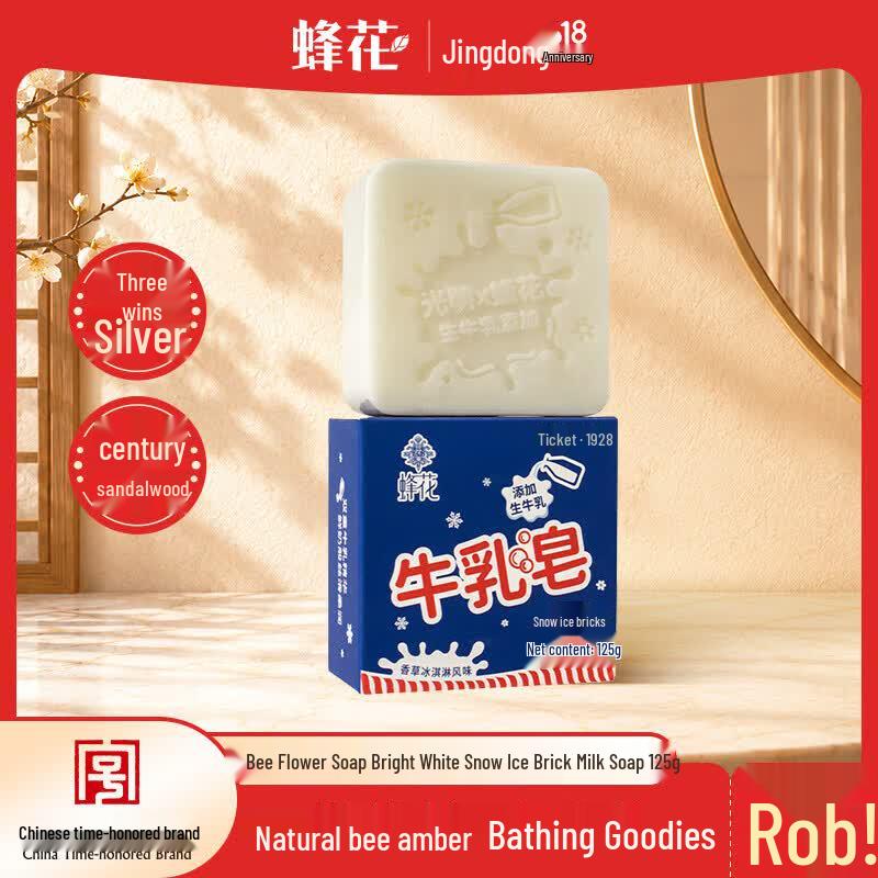 Fong Hua  Guangming Baixue Co-branded Milk Soap (2x125g)