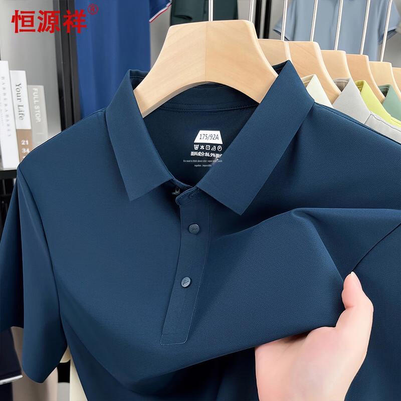 Hengyuanxiang Men's Ice Silk Antibacterial Seamless Polo Shirt