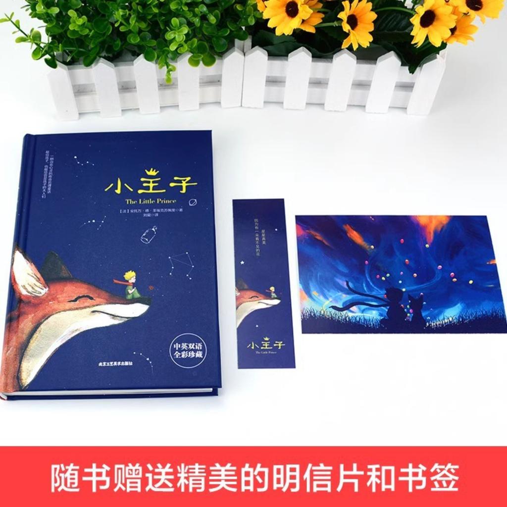 Bilingual (Chinese And English) Books For Elementary School Students' Extracurricular Reading