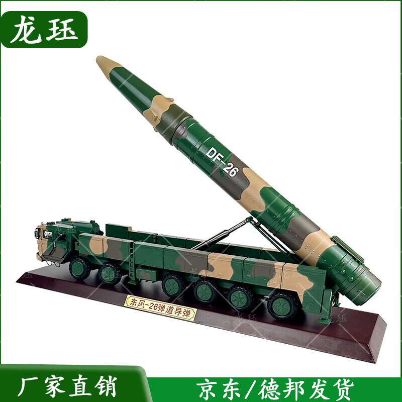 DF-26 Missile Launcher Vehicle 1:35 Scale Model