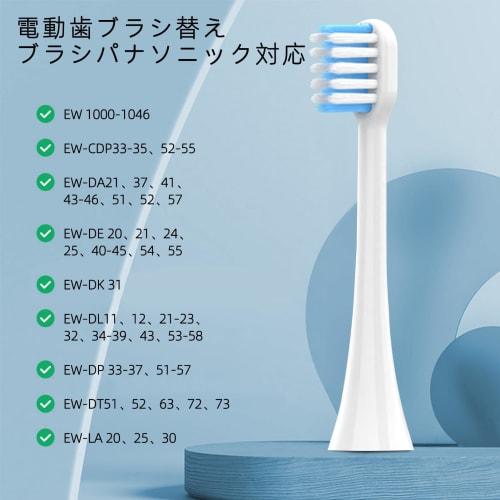 Replacement Brushes for Electric Toothbrushes, Ew-d Series, Plaque Removal, Compatible with Panasonic Electric Toothbrushes, Soft, Ultra-fine Bristles