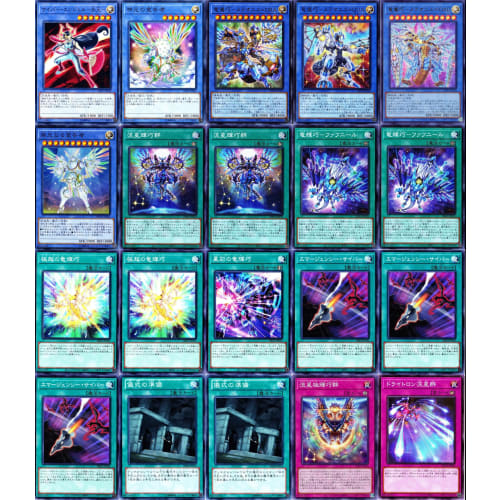 Drytron Deck 55-card set Dragon Brilliance Ban Alpha Herald Priestess Glorious Herald Meteor Brilliance Ritual