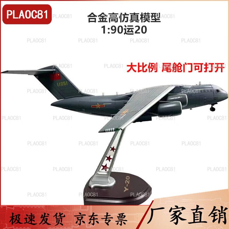 PLA Y-20 Transport Aircraft Model 1:90 Scale