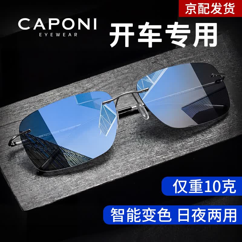 CAPONI Men s Rimless Photochromic Polarized Sunglasses