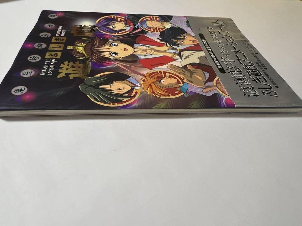 [USED] Fushigi Yuugi Animation World PART 2 Illustration Collection